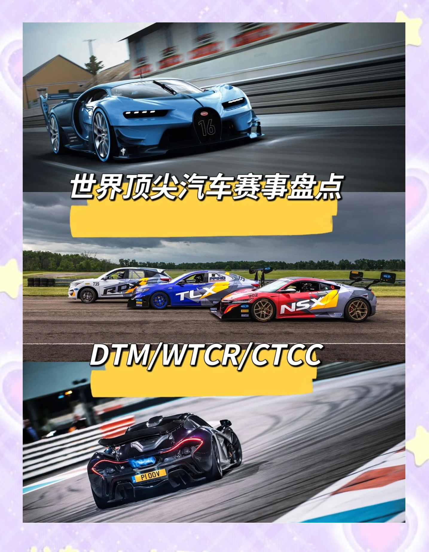 赛车赛事精彩瞬间盘点，年度回顾震撼登场的简单介绍