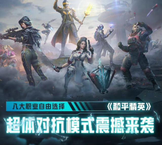 关于最新战报:和平精英豪取连胜,冠军在望的信息 关于最新战报:和平精英豪取连胜,冠军在望的信息