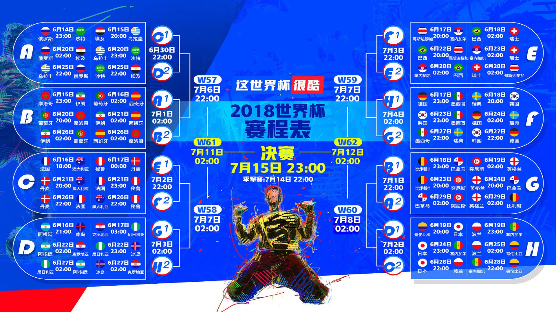 开云体育中国-铁血之墙与太极虎的怒吼，2026世界杯1/8决赛，范戴克领衔韩国5-0横扫尼日利亚